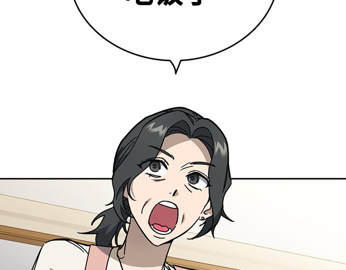 痞子學霸 - 第3季第44話(1/6) - 6