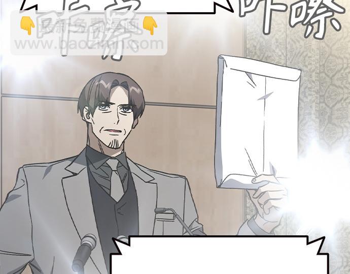 痞子學霸 - 第3季第44話(3/6) - 4