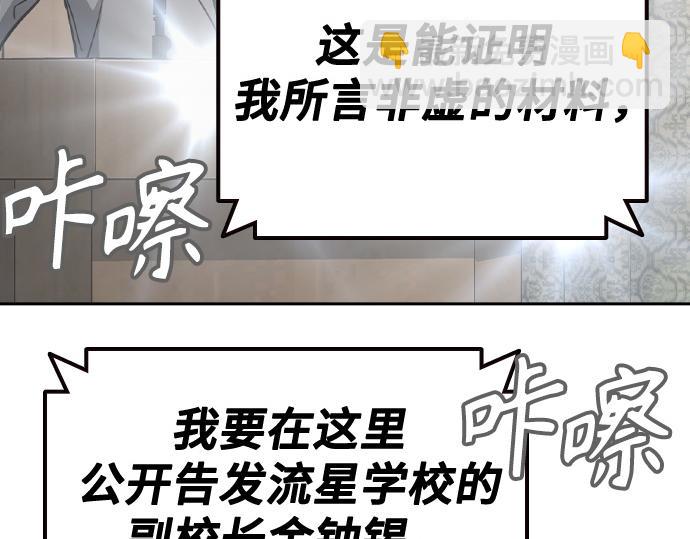 痞子學霸 - 第3季第44話(3/6) - 5