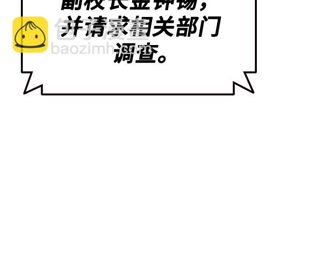 痞子學霸 - 第3季第44話(3/6) - 6