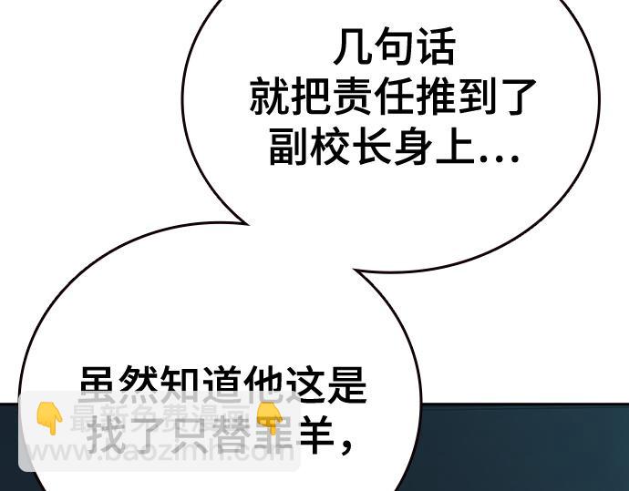 痞子學霸 - 第3季第44話(3/6) - 3