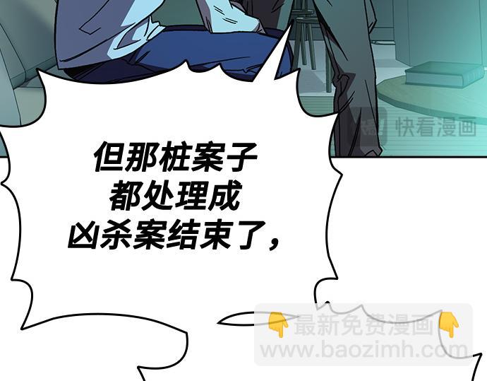 痞子學霸 - 第3季第44話(3/6) - 5