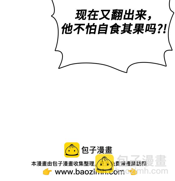 痞子學霸 - 第3季第44話(3/6) - 6