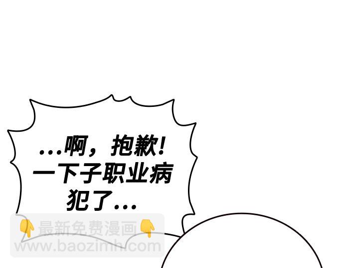 痞子學霸 - 第3季第44話(4/6) - 5