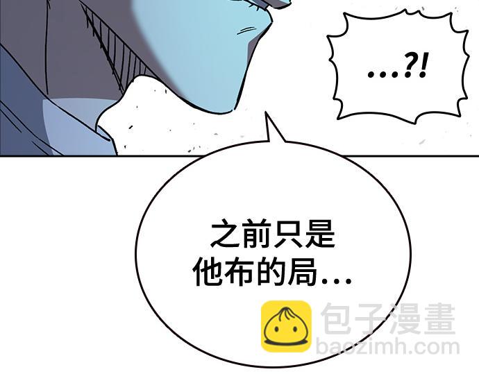 痞子學霸 - 第3季第44話(4/6) - 7