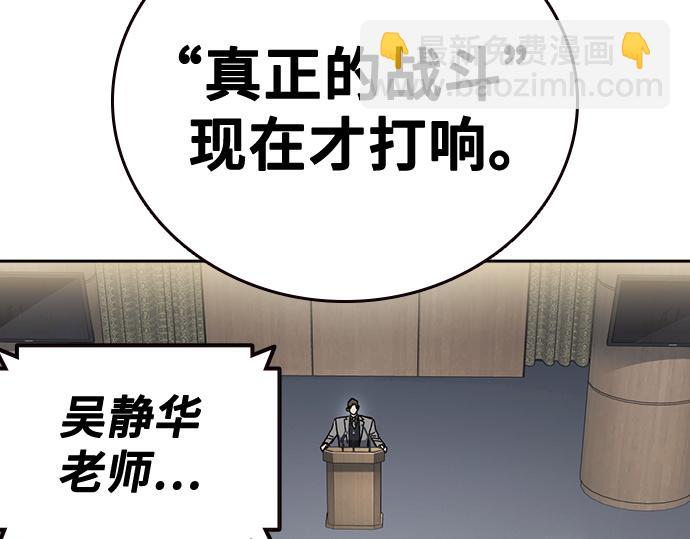 痞子學霸 - 第3季第44話(4/6) - 1