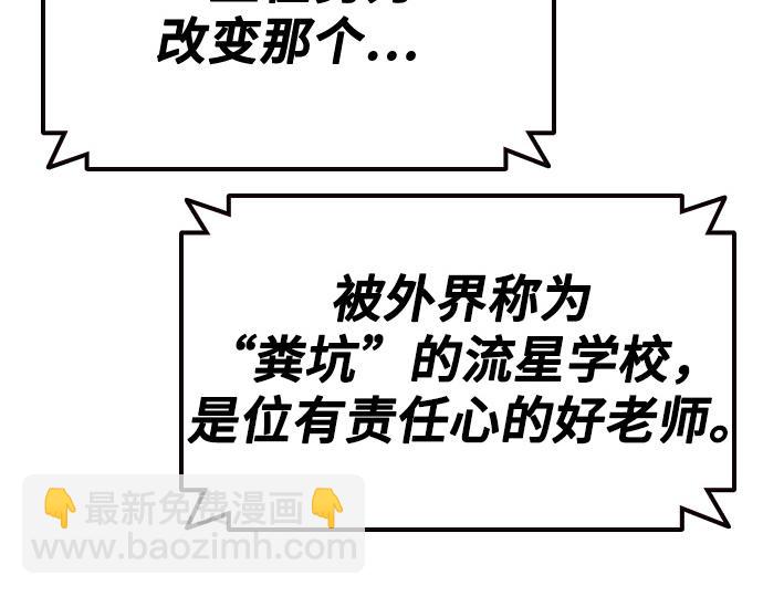 痞子學霸 - 第3季第44話(4/6) - 3