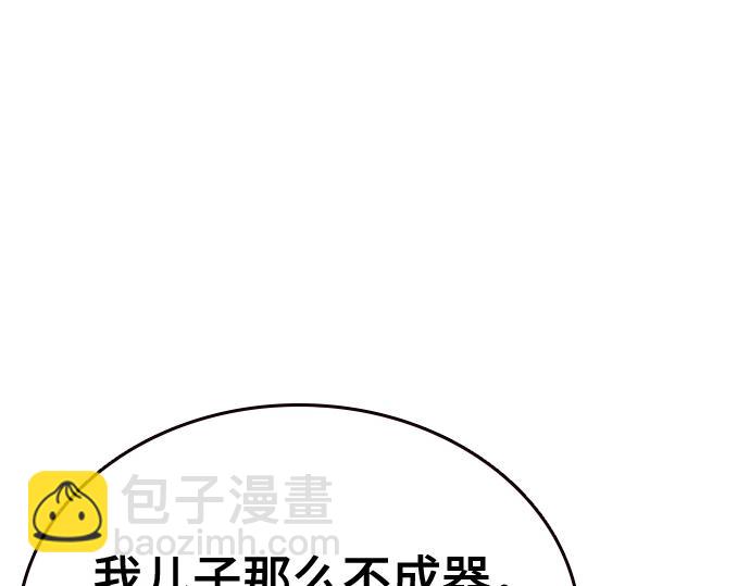 痞子學霸 - 第3季第44話(4/6) - 4