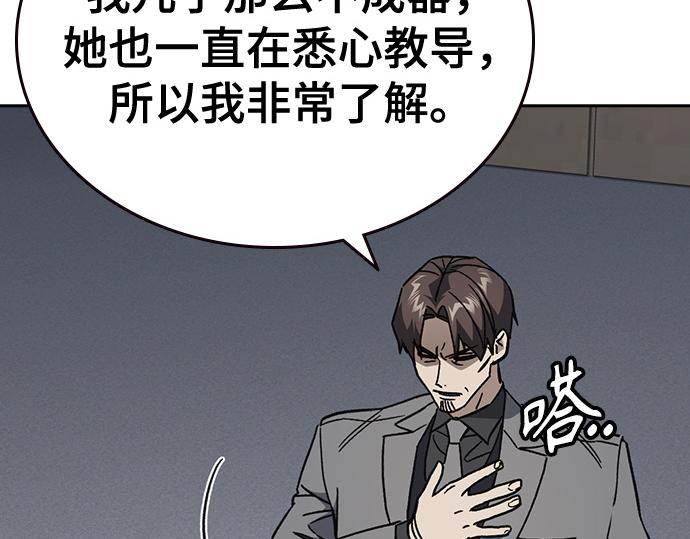 痞子學霸 - 第3季第44話(4/6) - 5