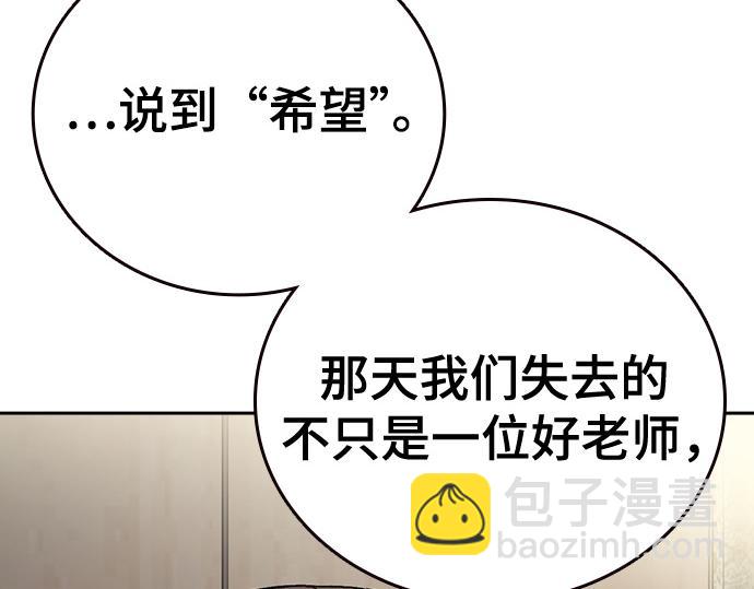 痞子學霸 - 第3季第44話(4/6) - 8