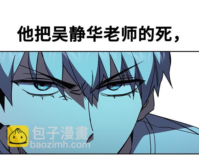 痞子學霸 - 第3季第44話(4/6) - 4