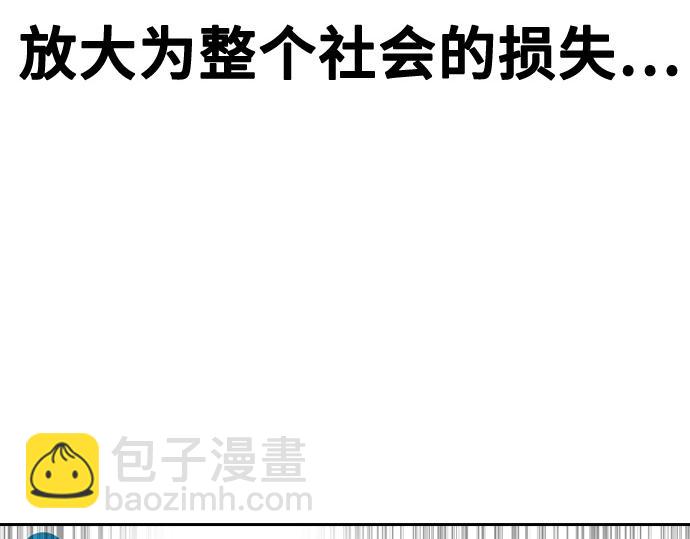 痞子學霸 - 第3季第44話(4/6) - 5