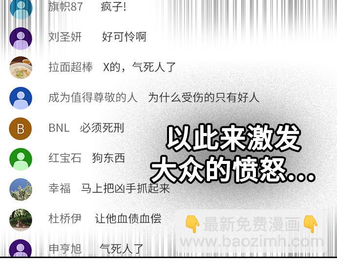 痞子學霸 - 第3季第44話(4/6) - 6