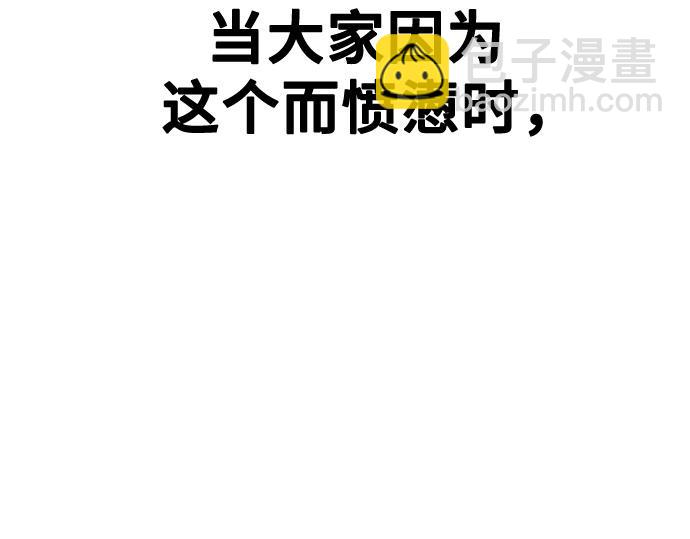 痞子學霸 - 第3季第44話(4/6) - 1