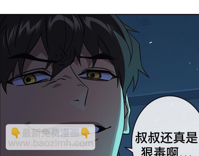 痞子學霸 - 第3季第44話(4/6) - 2