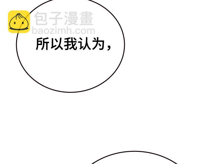 痞子學霸 - 第3季第44話(4/6) - 5