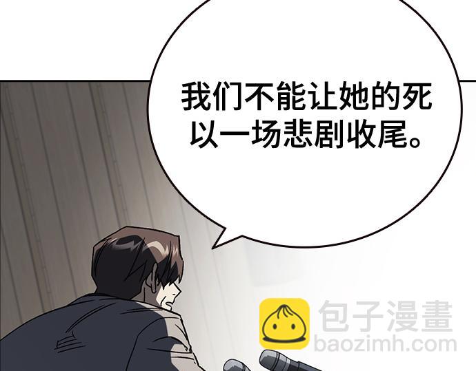 痞子學霸 - 第3季第44話(4/6) - 6