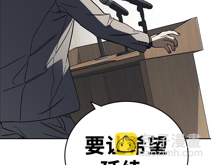 痞子學霸 - 第3季第44話(4/6) - 7