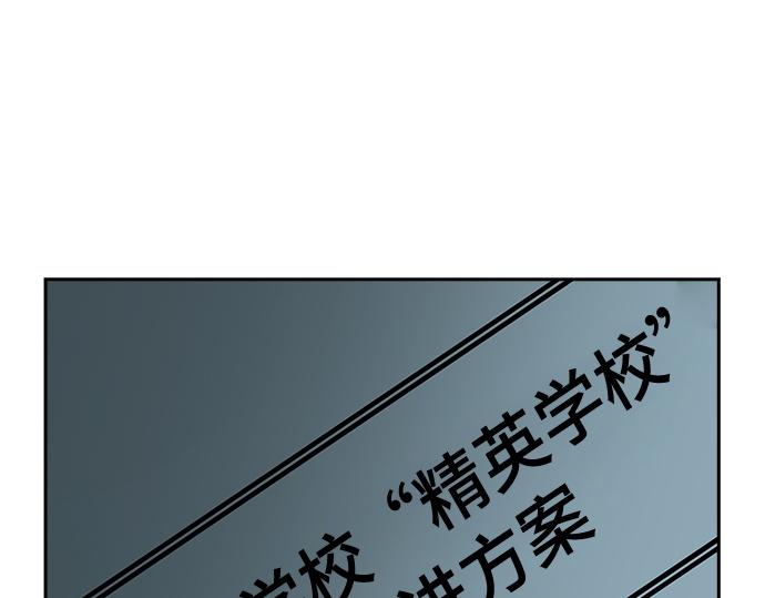 痞子學霸 - 第3季第44話(4/6) - 8