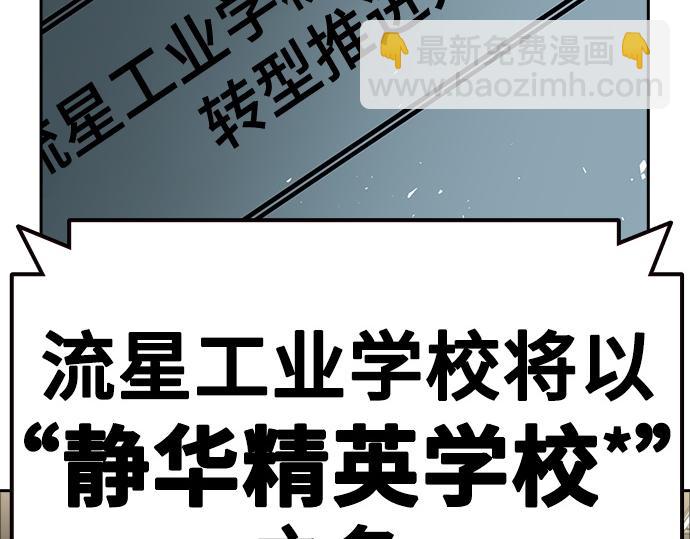 痞子學霸 - 第3季第44話(4/6) - 1