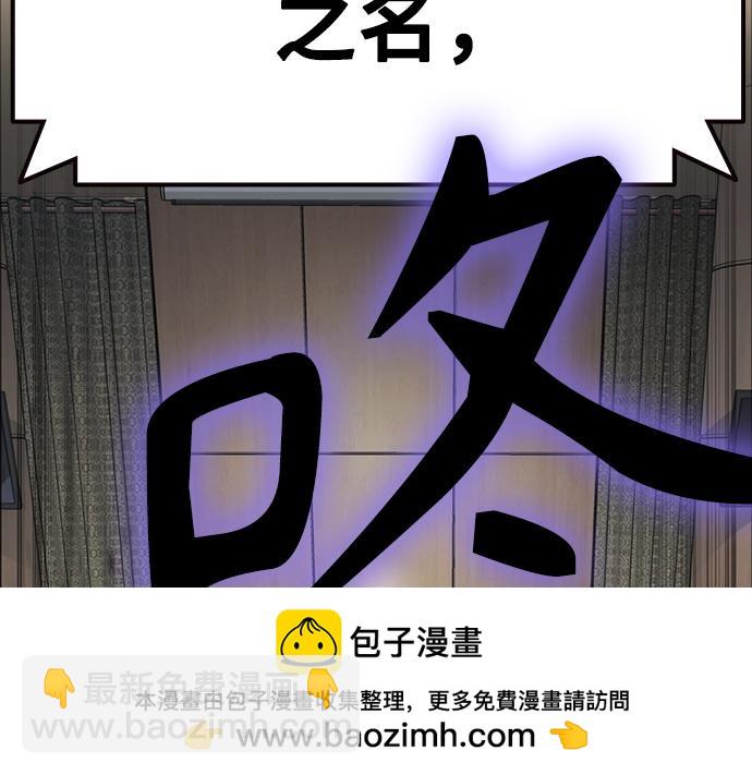 痞子學霸 - 第3季第44話(4/6) - 2