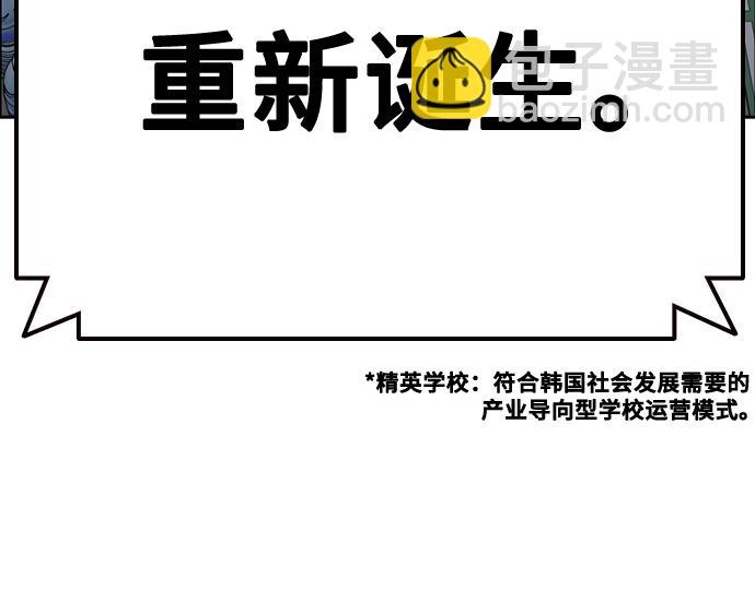 痞子學霸 - 第3季第44話(4/6) - 6