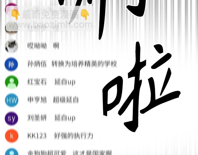 痞子學霸 - 第3季第44話(4/6) - 8