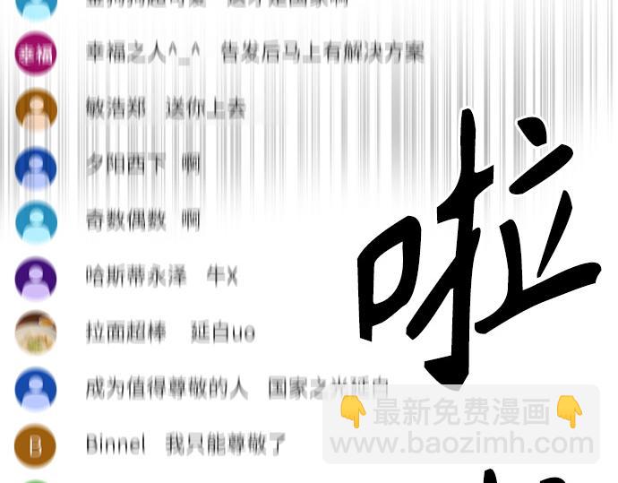 痞子學霸 - 第3季第44話(4/6) - 1