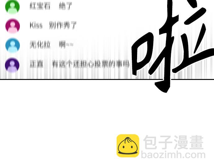 痞子學霸 - 第3季第44話(4/6) - 2