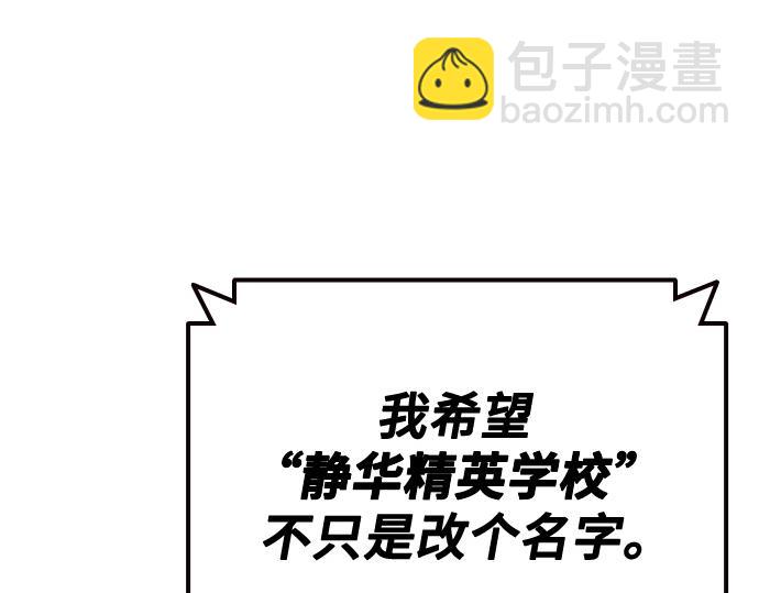 痞子學霸 - 第3季第44話(4/6) - 3