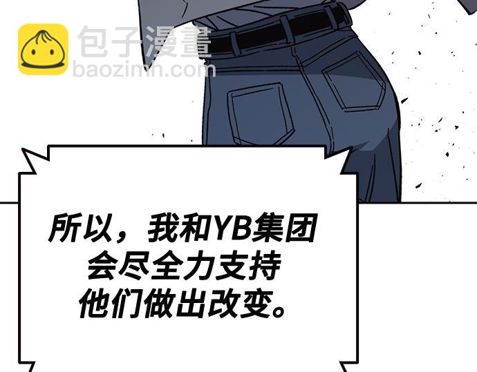 痞子學霸 - 第3季第44話(4/6) - 5