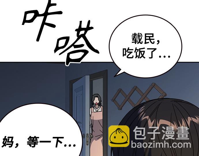 痞子學霸 - 第3季第44話(1/6) - 4