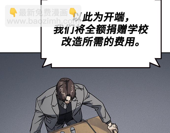 痞子學霸 - 第3季第44話(5/6) - 5