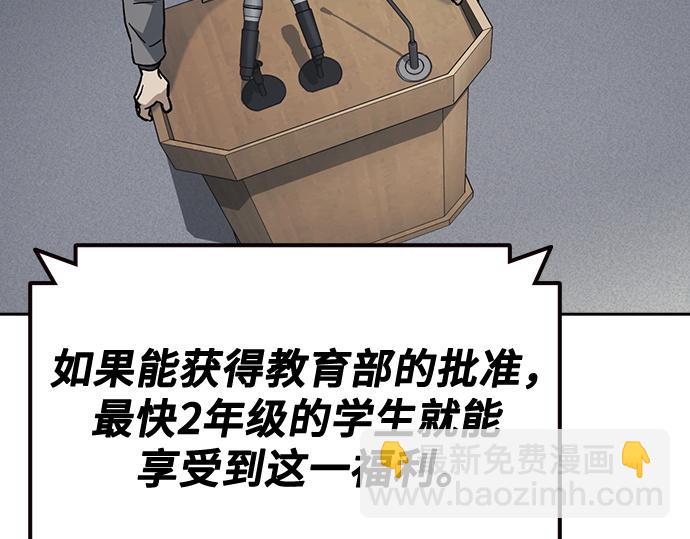 痞子學霸 - 第3季第44話(5/6) - 6