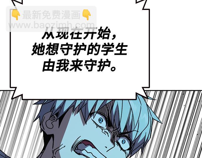 痞子學霸 - 第3季第44話(5/6) - 8