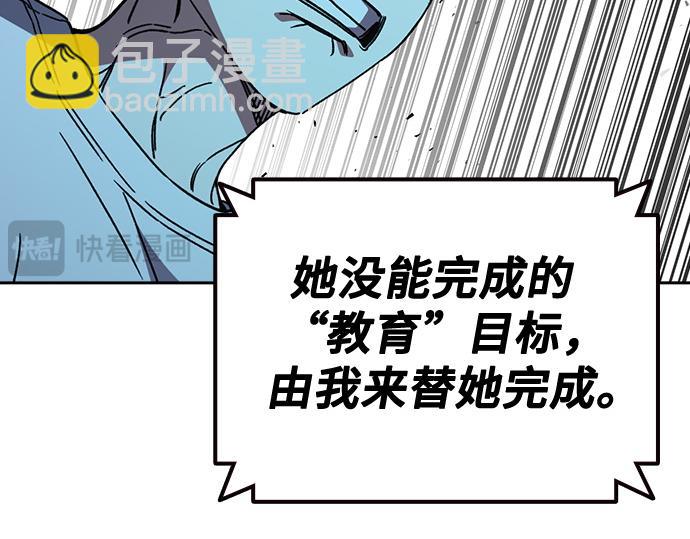 痞子學霸 - 第3季第44話(5/6) - 1