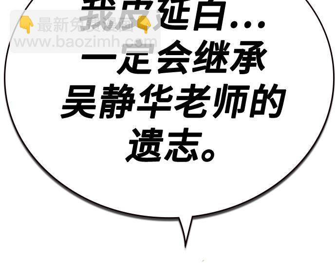 痞子學霸 - 第3季第44話(5/6) - 3