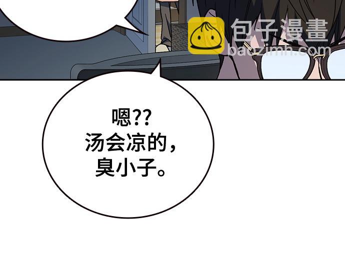 痞子學霸 - 第3季第44話(1/6) - 5