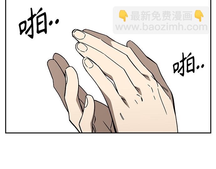 痞子學霸 - 第3季第44話(5/6) - 8