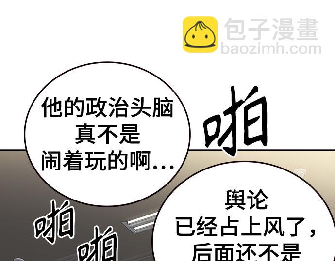 痞子學霸 - 第3季第44話(5/6) - 4