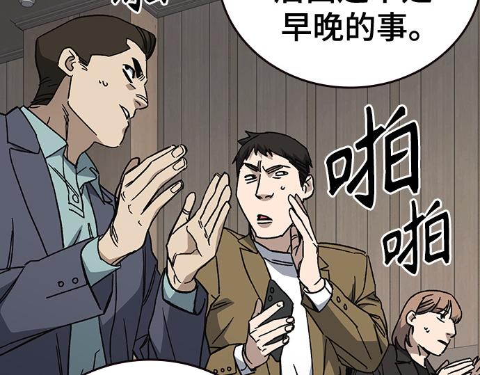 痞子學霸 - 第3季第44話(5/6) - 5