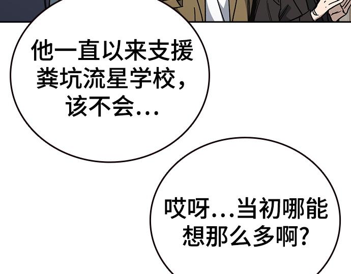 痞子學霸 - 第3季第44話(5/6) - 6