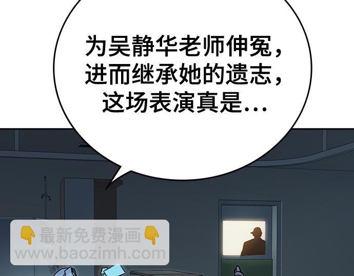 痞子學霸 - 第3季第44話(5/6) - 8