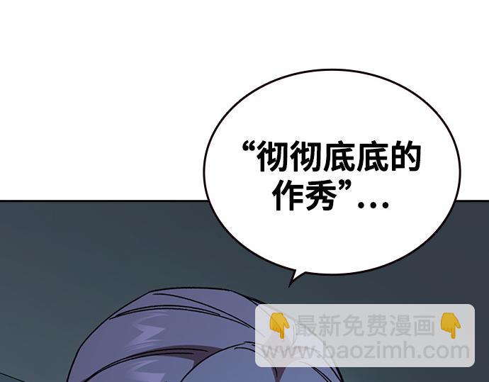 痞子學霸 - 第3季第44話(5/6) - 2