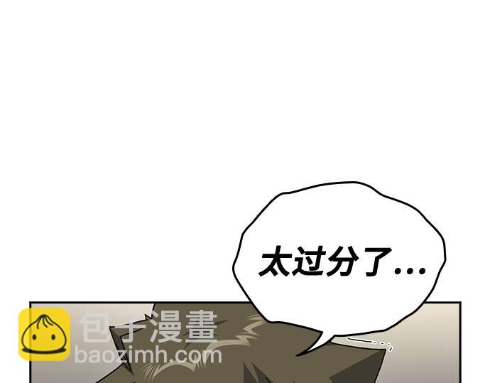 痞子學霸 - 第3季第44話(5/6) - 5