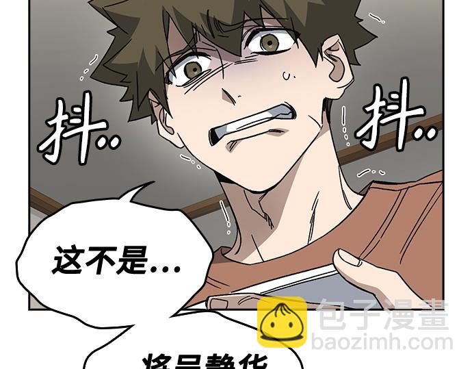 痞子學霸 - 第3季第44話(5/6) - 6