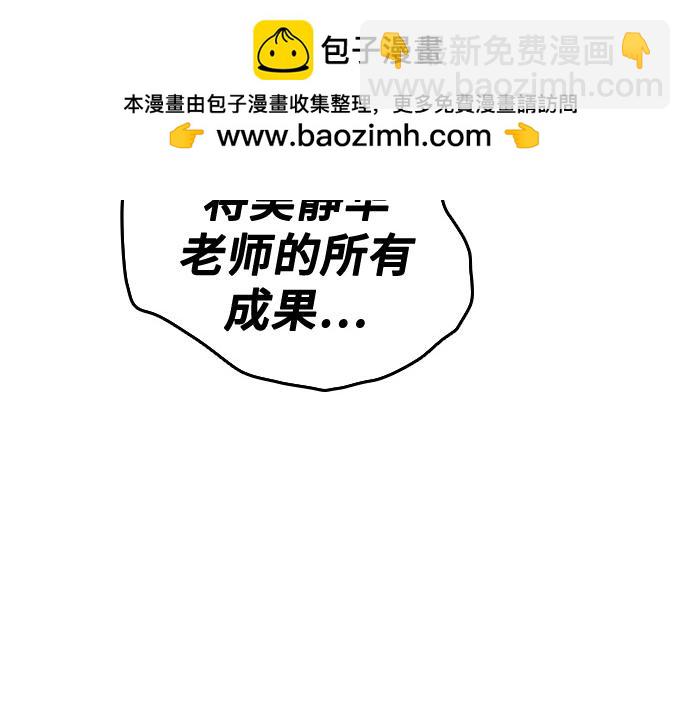 痞子學霸 - 第3季第44話(5/6) - 7