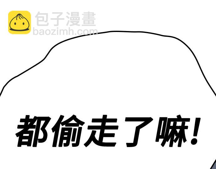 痞子學霸 - 第3季第44話(5/6) - 8