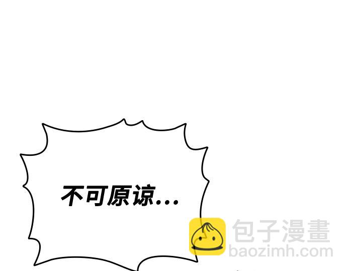 痞子學霸 - 第3季第44話(5/6) - 6