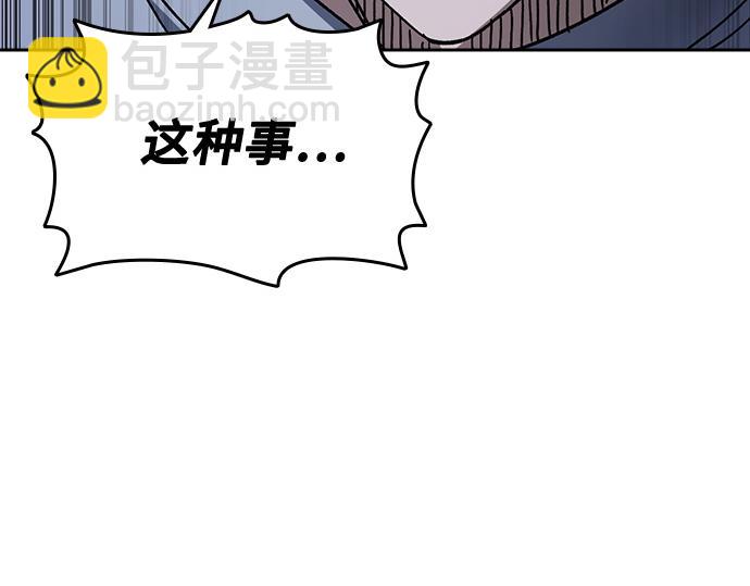 痞子學霸 - 第3季第44話(5/6) - 1